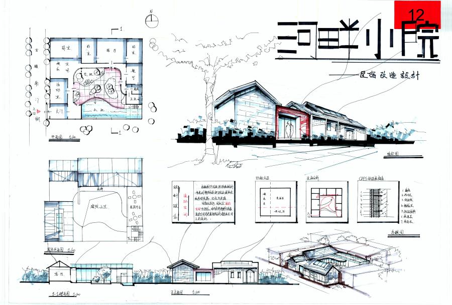 一等獎(jiǎng):泰安市“英豪杯”建筑創(chuàng)意設(shè)計(jì)技能競(jìng)賽(圖1)