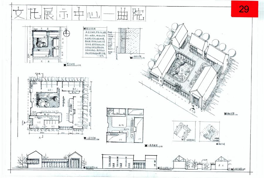 一等獎(jiǎng):泰安市“英豪杯”建筑創(chuàng)意設(shè)計(jì)技能競(jìng)賽(圖4)