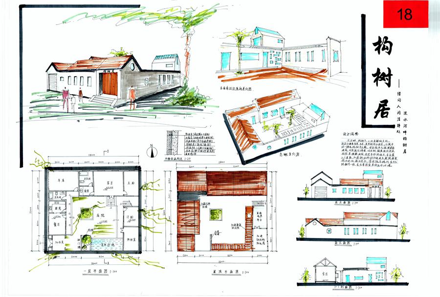 二等獎(jiǎng):泰安市“英豪杯”建筑創(chuàng)意設(shè)計(jì)技能競賽(圖6)