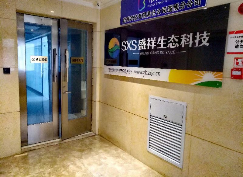 【內(nèi)隔墻最新產(chǎn)品】盛祥生態(tài)環(huán)保科技股份有限公司簡(jiǎn)介(圖3)