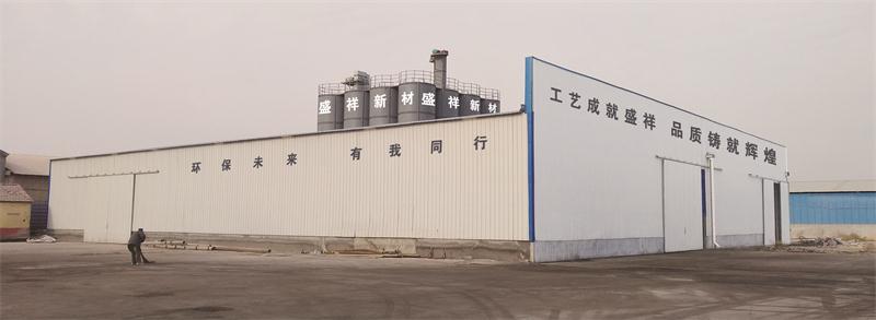 【內(nèi)隔墻最新產(chǎn)品】盛祥生態(tài)環(huán)??萍脊煞萦邢薰竞?jiǎn)介(圖1)