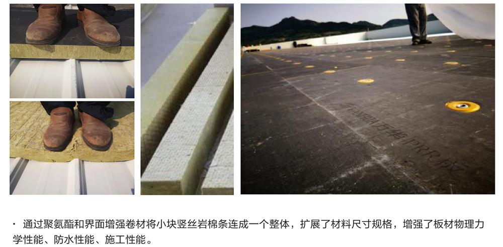 萬華PRR保溫板：A級，豎絲巖棉與硬泡聚氨酯復(fù)合一體！(圖8)