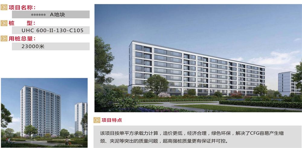 “穿透”密實(shí)砂層、粘土層的預(yù)制樁：UHC超高強(qiáng)管樁(圖9)