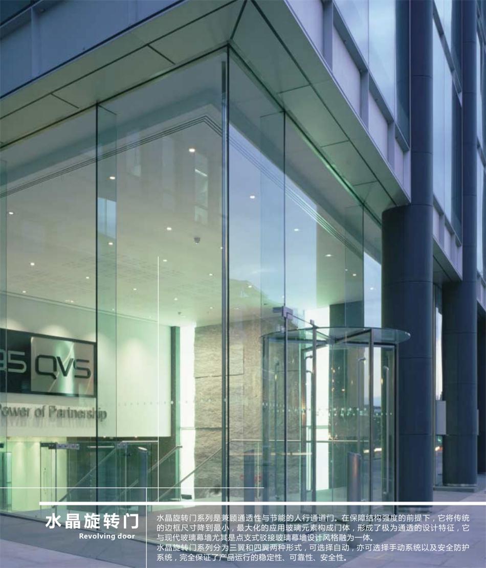 “水晶旋轉(zhuǎn)門”讓建筑、裝飾設(shè)計(jì)師更加自如！(圖1)