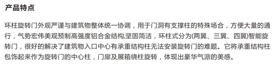 豪華氣派“環(huán)柱旋轉(zhuǎn)門”讓建筑、裝飾設(shè)計(jì)師更加自如（二）！(圖2)