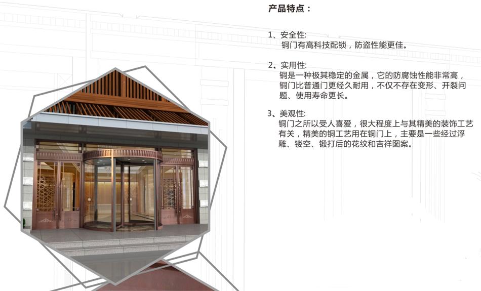 銅門設(shè)計：體現(xiàn)并映射銅文化之內(nèi)涵！(圖3)