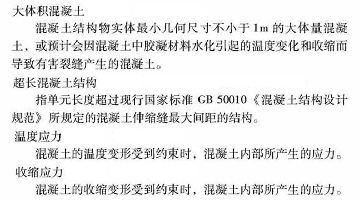 【跳倉(cāng)法】：可解決超長(zhǎng)、超厚、大體積混凝土施工！(圖2)