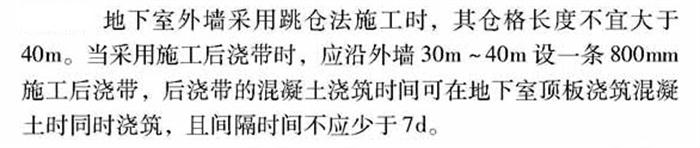 【跳倉(cāng)法】：可解決超長(zhǎng)、超厚、大體積混凝土施工！(圖3)