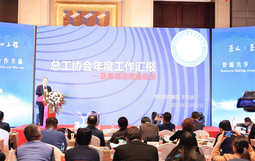 喜訊：第四屆濟南酒店地產(chǎn)總工程師技術(shù)高峰論壇成功舉辦！(圖7)