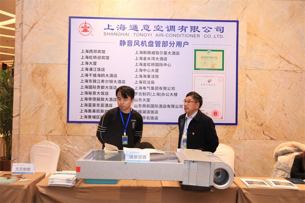 喜訊：第四屆濟南酒店地產(chǎn)總工程師技術(shù)高峰論壇成功舉辦！(圖10)