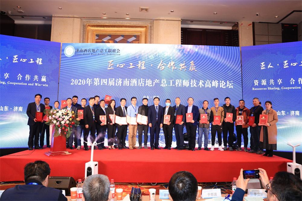 喜訊：第四屆濟南酒店地產(chǎn)總工程師技術(shù)高峰論壇成功舉辦！(圖9)