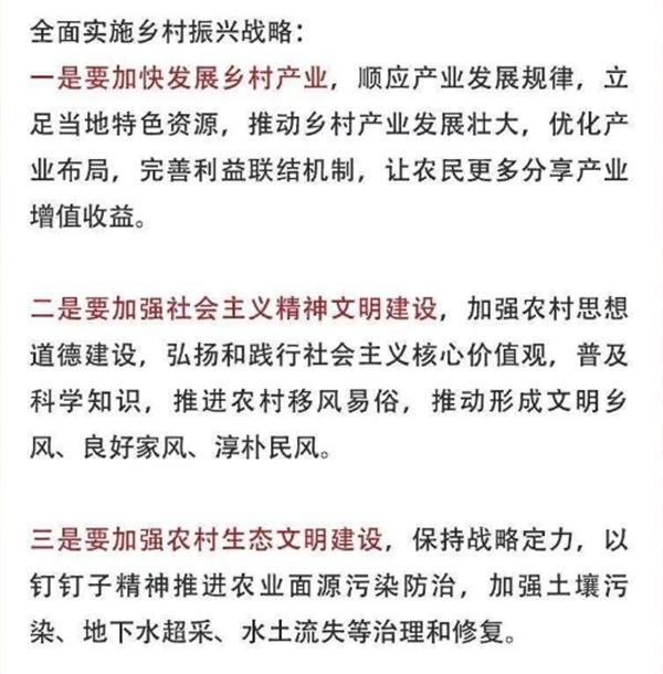 2020年中央農(nóng)村工作會議精神速覽！(圖3)
