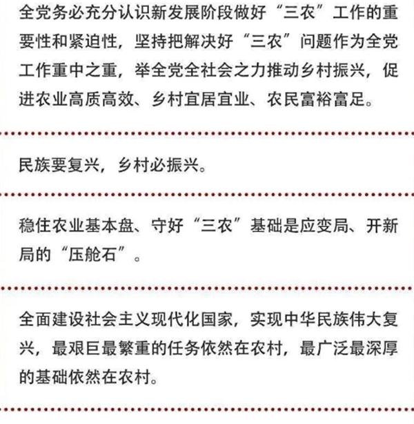 2020年中央農(nóng)村工作會議精神速覽！(圖1)