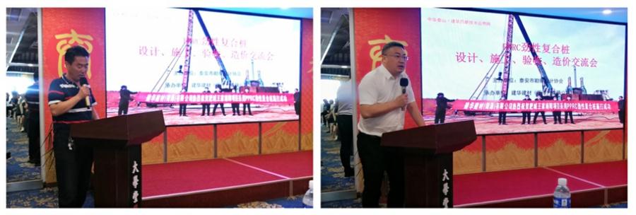 勁性復(fù)合樁:設(shè)計、施工、驗收、造價交流會成功舉辦！(圖2)