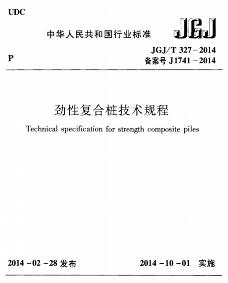 混凝土管樁難“延”之痛，一“引”了之！(圖8)