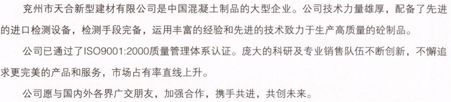 【SP大板、雙T板....供應(yīng)商】兗州市天合新型建材有限公司(圖3)