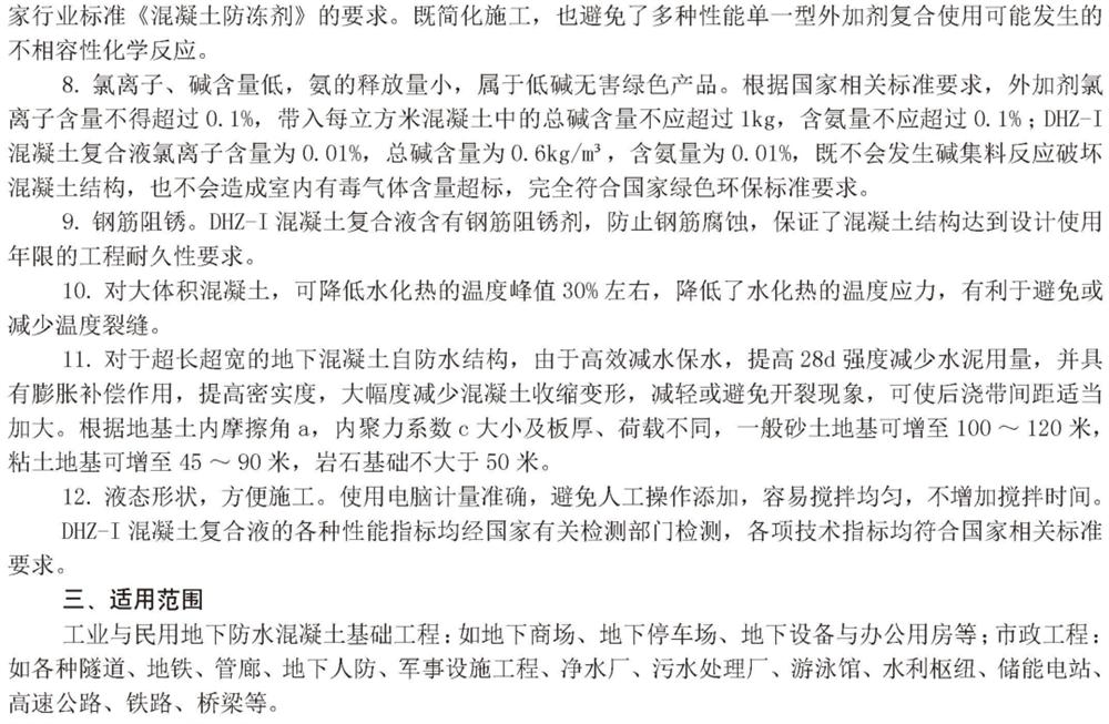 　　打鐵尚需自身硬，地下工程防水需自防水！(圖4)