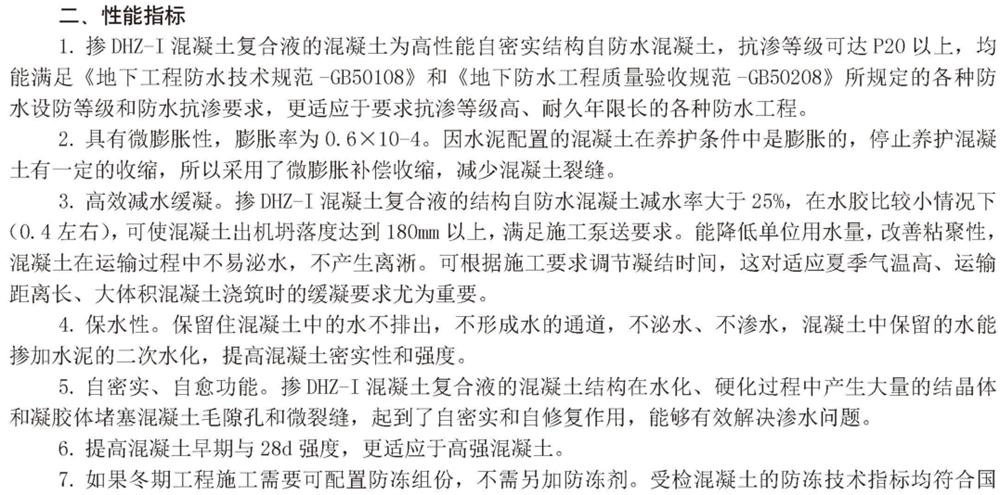 　　打鐵尚需自身硬，地下工程防水需自防水！(圖3)