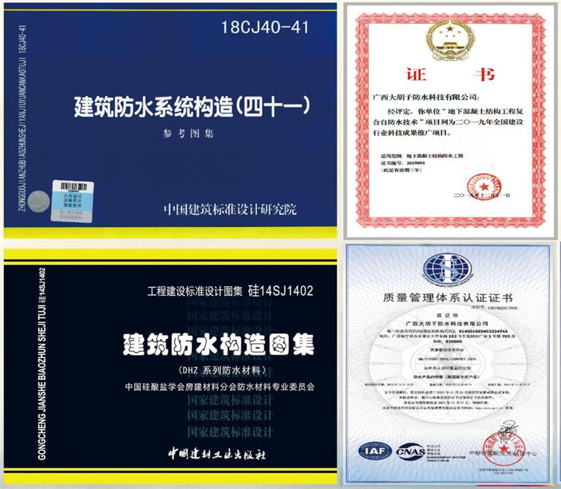 　　打鐵尚需自身硬，地下工程防水需自防水！(圖1)