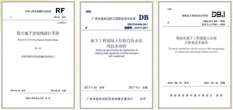 　　打鐵尚需自身硬，地下工程防水需自防水！(圖5)