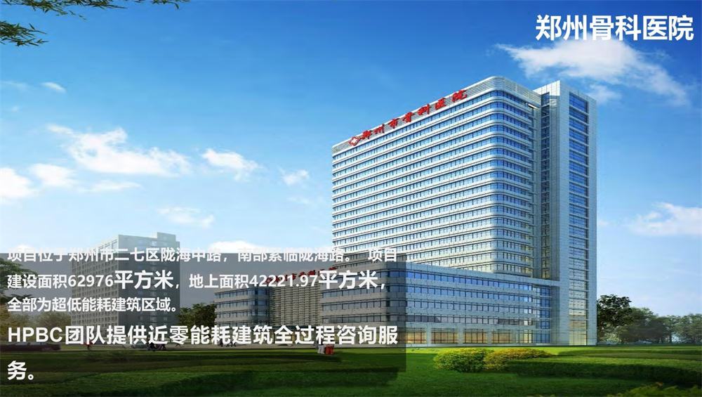 案例欣賞：近零能耗、超低能耗、被動(dòng)房、全過(guò)程咨詢(圖11)