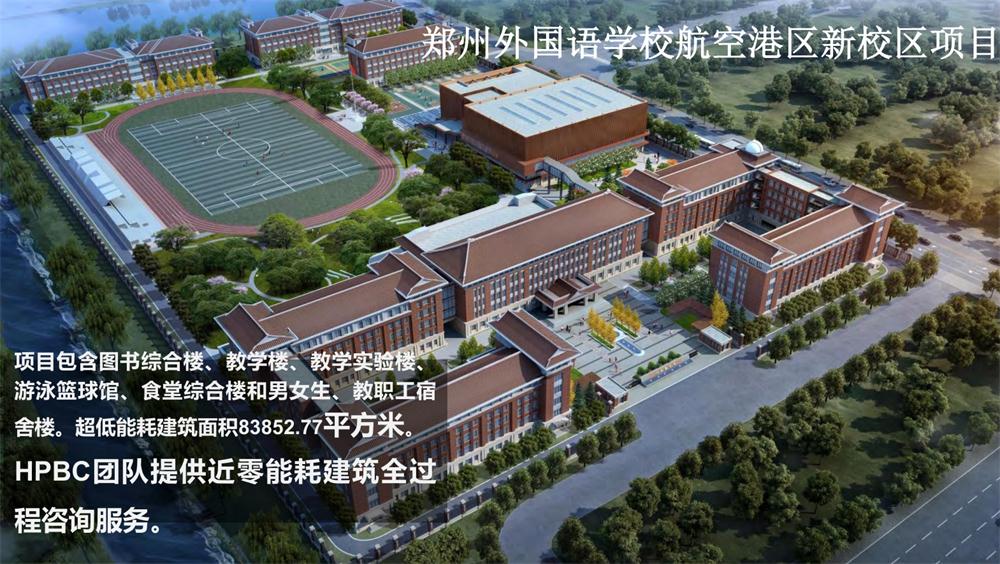 案例欣賞：近零能耗、超低能耗、被動(dòng)房、全過(guò)程咨詢(圖10)