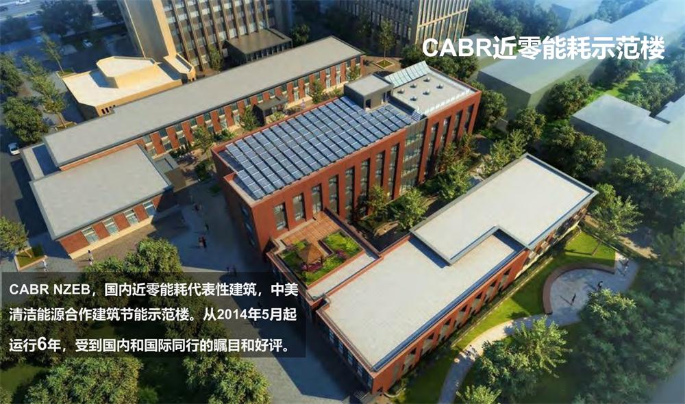 案例欣賞：近零能耗、超低能耗、被動(dòng)房、全過(guò)程咨詢(圖2)