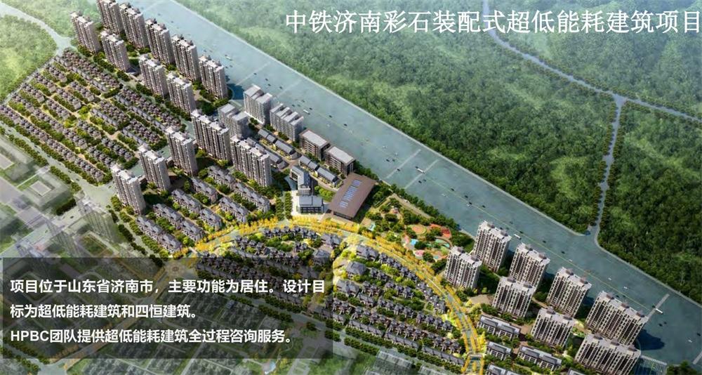 案例欣賞：近零能耗、超低能耗、被動(dòng)房、全過(guò)程咨詢(圖7)