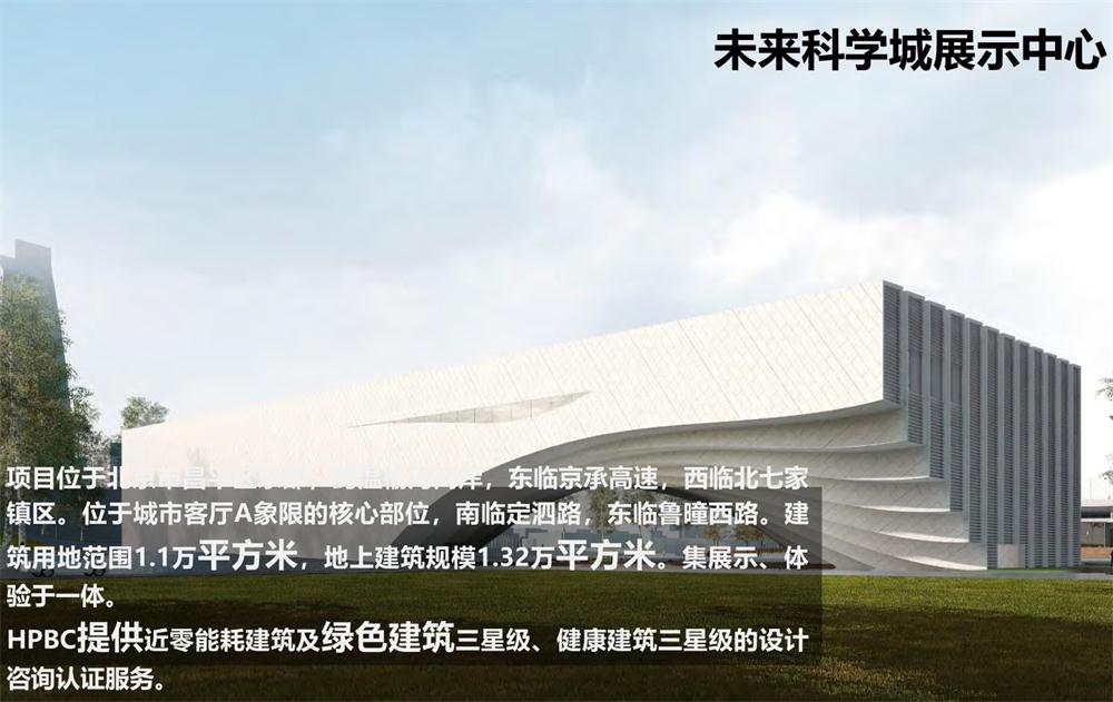 案例欣賞：近零能耗、超低能耗、被動(dòng)房、全過(guò)程咨詢(圖8)