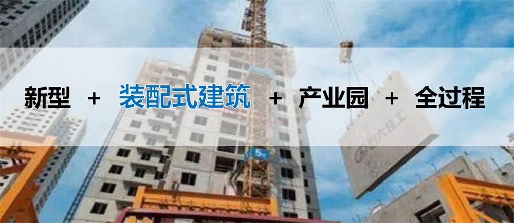 【建設(shè)產(chǎn)業(yè)園】一站式服務(wù)！(圖7)