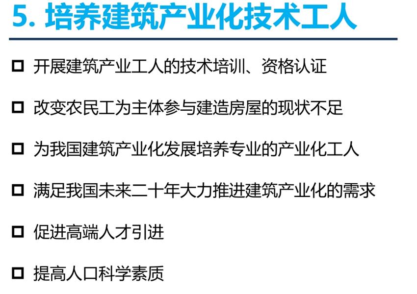 8大特色：城市（園區(qū)）轉型升級考量！(圖7)