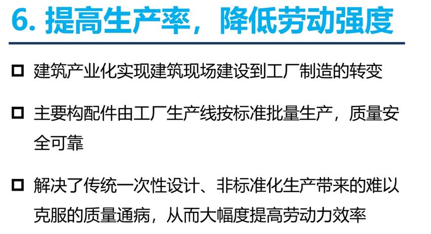 8大特色：城市（園區(qū)）轉型升級考量！(圖8)