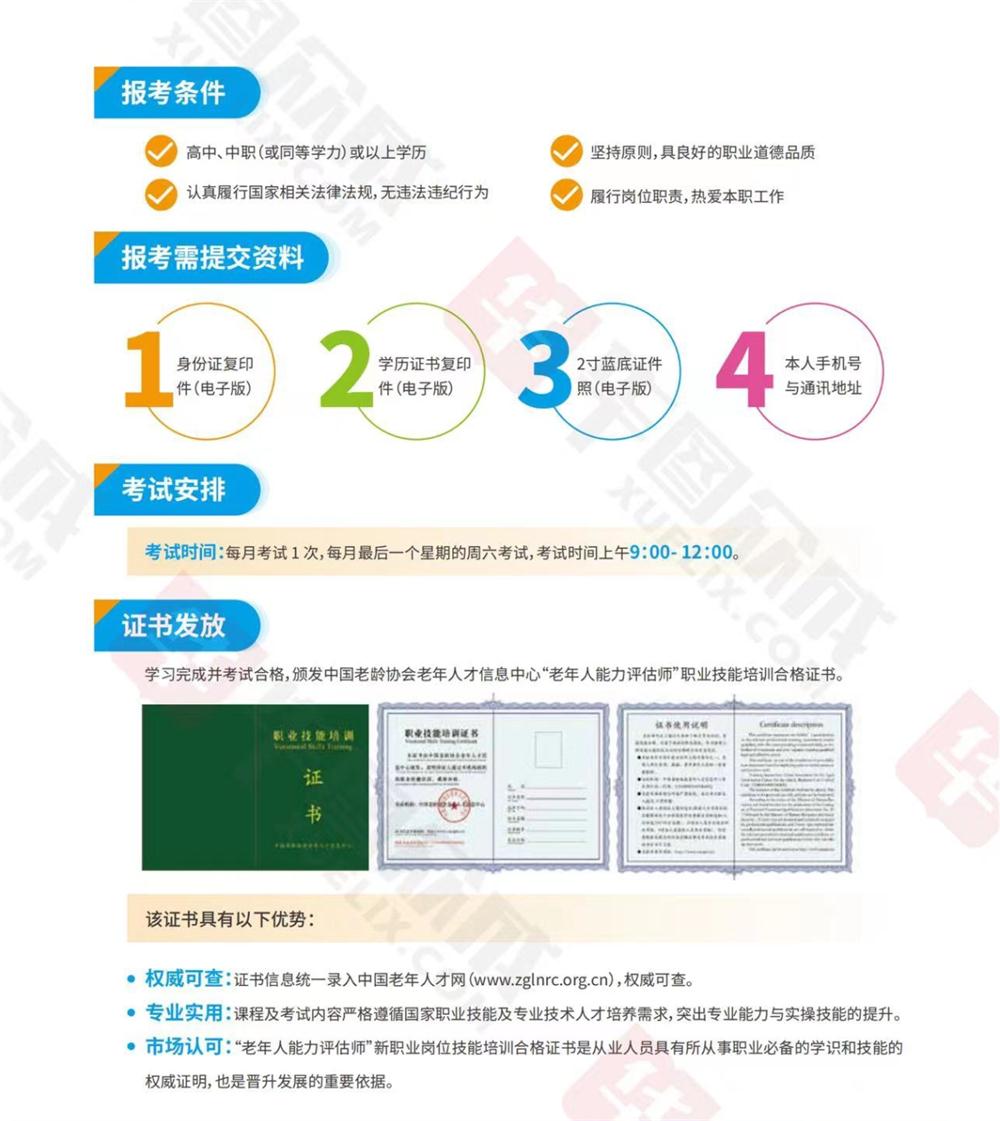 熱點(diǎn)商機(jī)：養(yǎng)老服務(wù)證書(shū)技能培訓(xùn)！(圖7)
