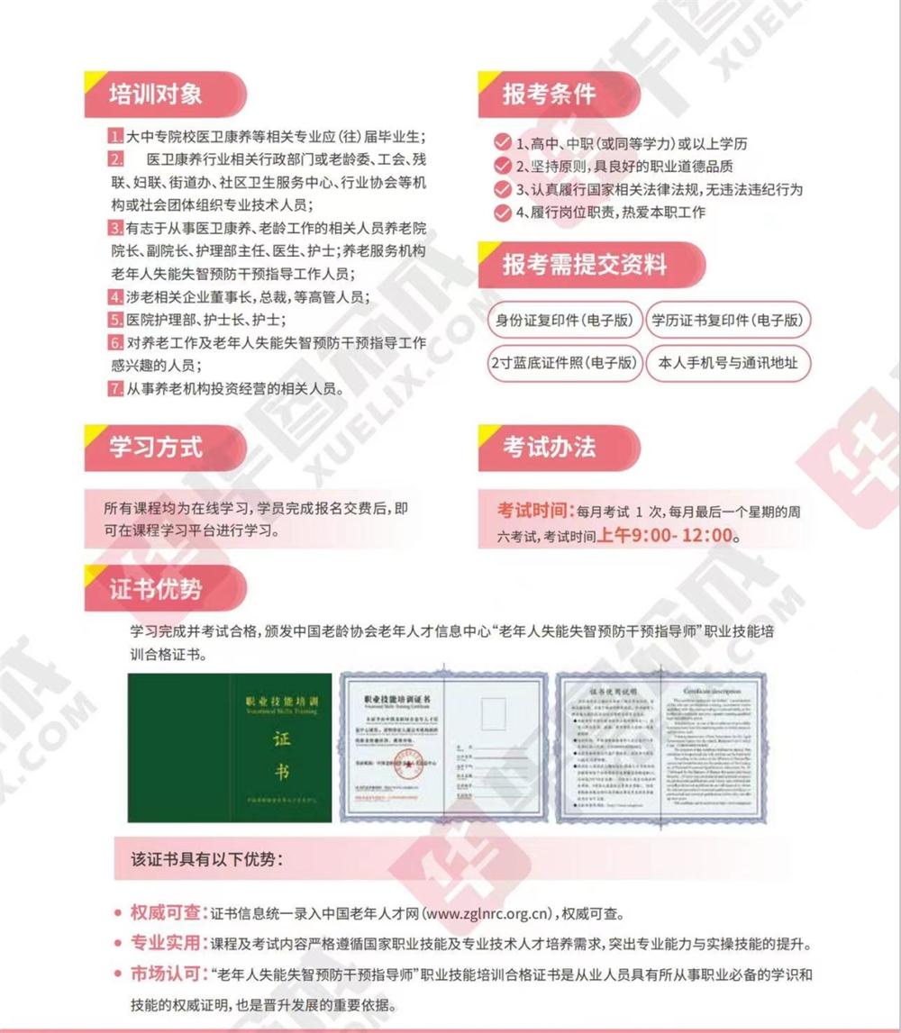 熱點(diǎn)商機(jī)：養(yǎng)老服務(wù)證書(shū)技能培訓(xùn)！(圖11)