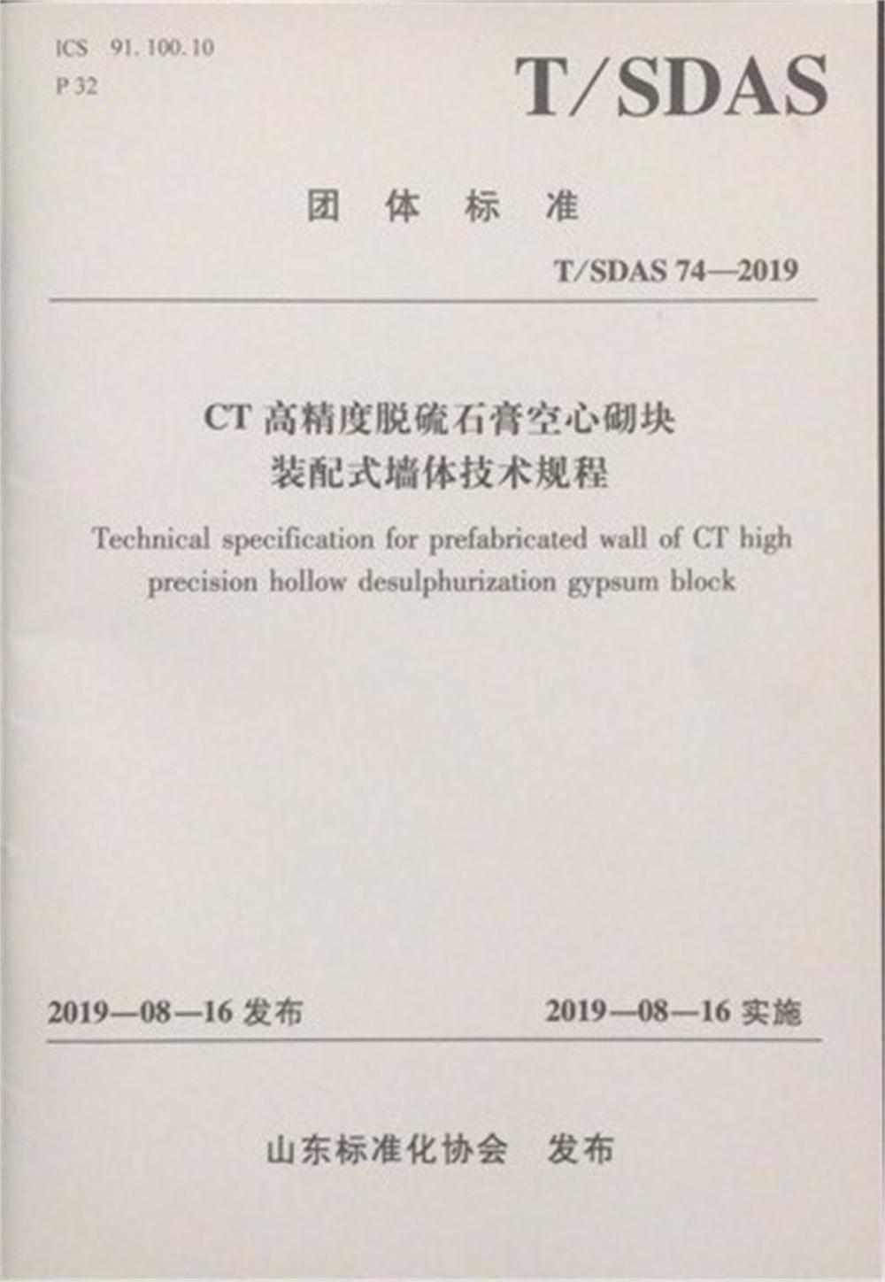 省錢的內(nèi)隔墻砌塊：免抹灰、裝配式建筑算分！(圖2)