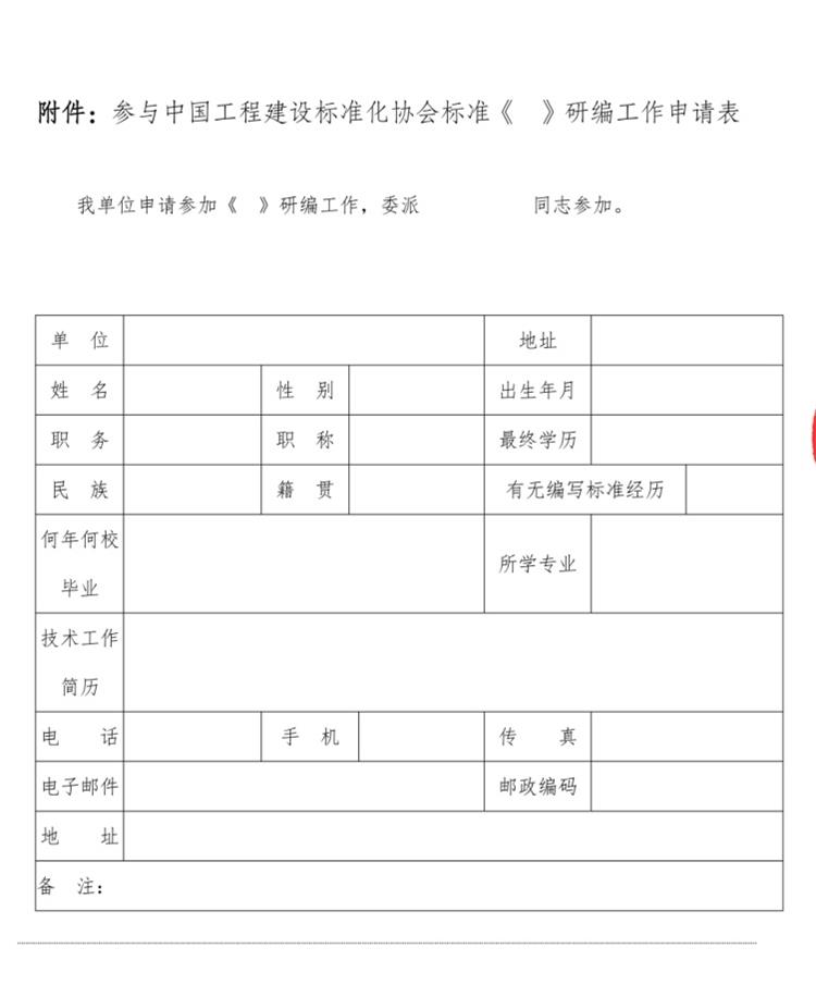 誠邀參編《鄉(xiāng)村規(guī)劃師能力與評價標(biāo)準(zhǔn)》！(圖3)