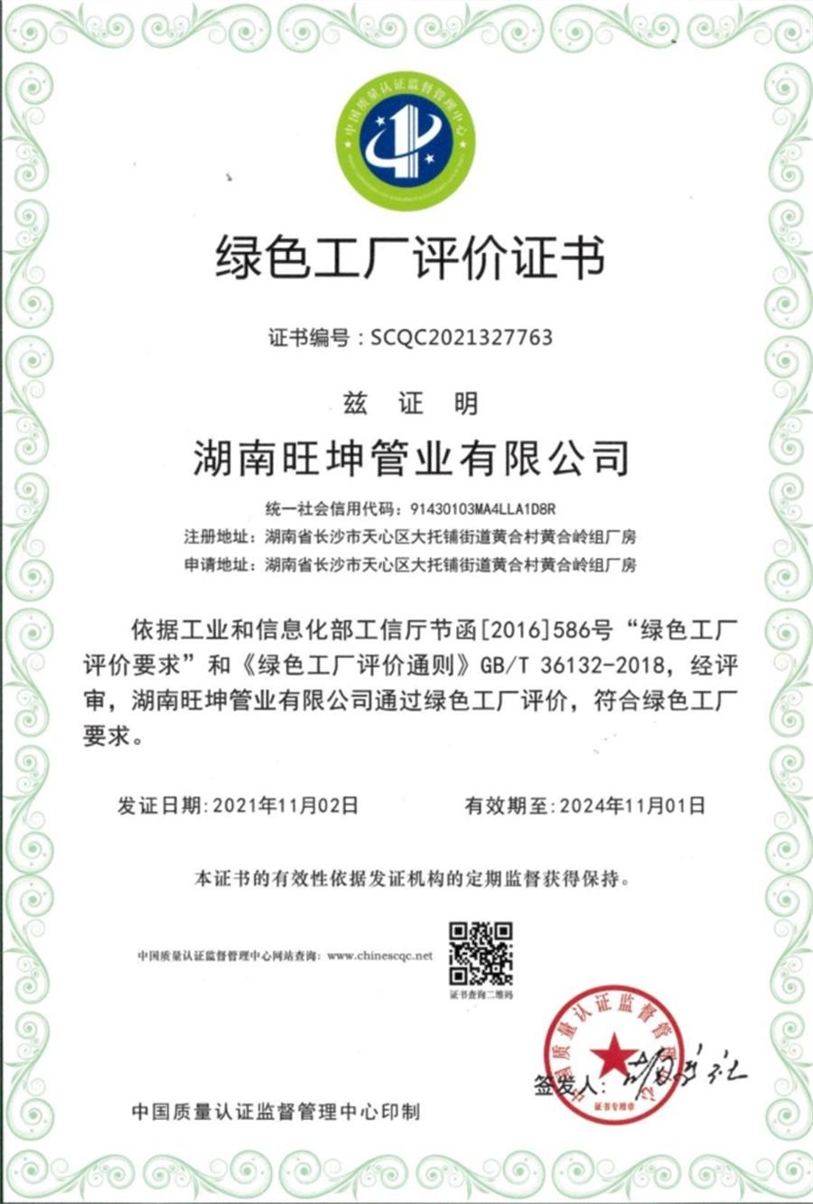 綠色工廠之產(chǎn)品：不銹鋼管材和管件！(圖5)