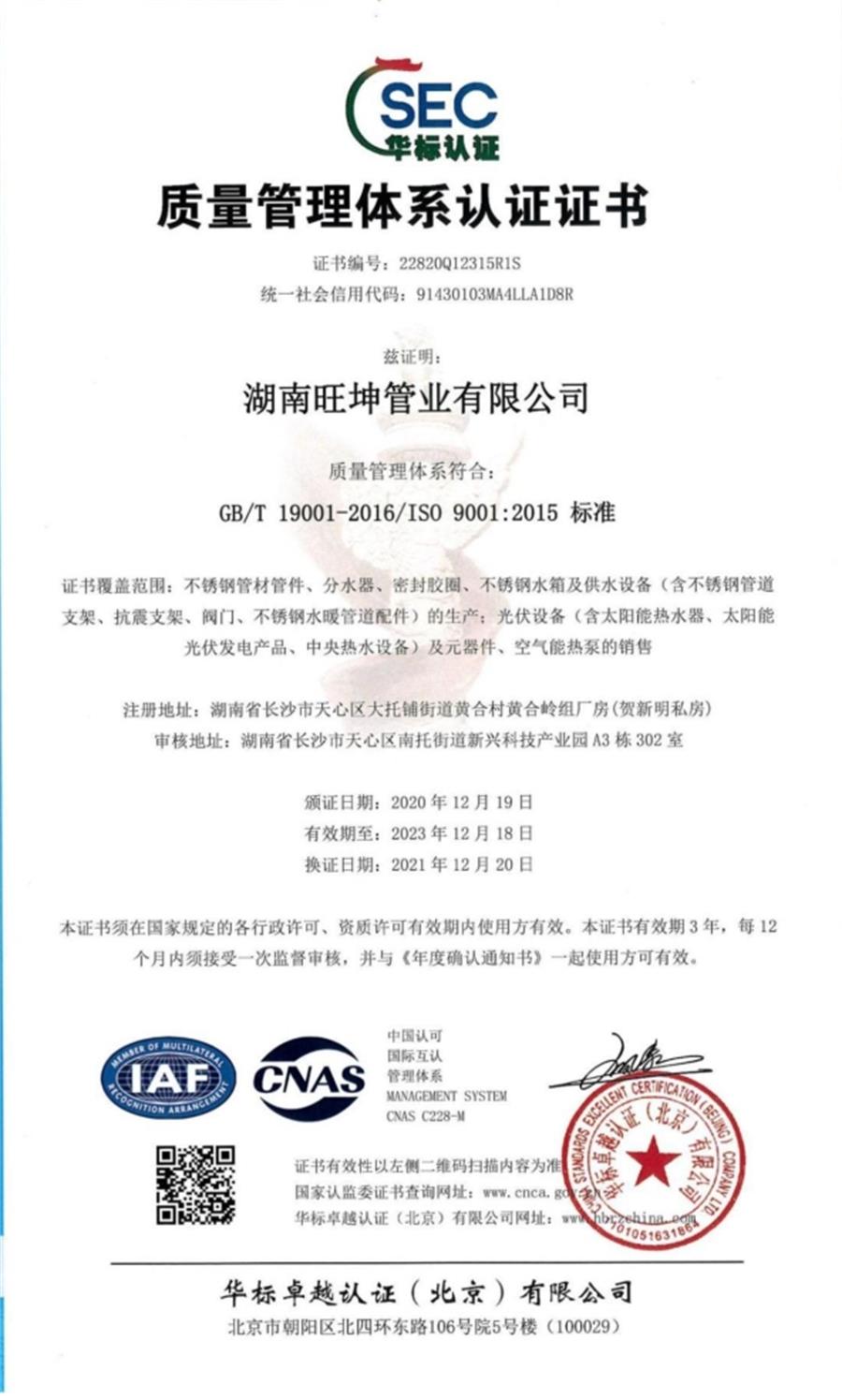 綠色工廠之產(chǎn)品：不銹鋼管材和管件！(圖7)