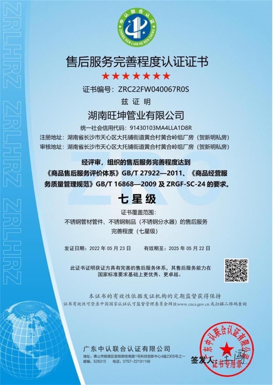 綠色工廠之產(chǎn)品：不銹鋼管材和管件！(圖6)