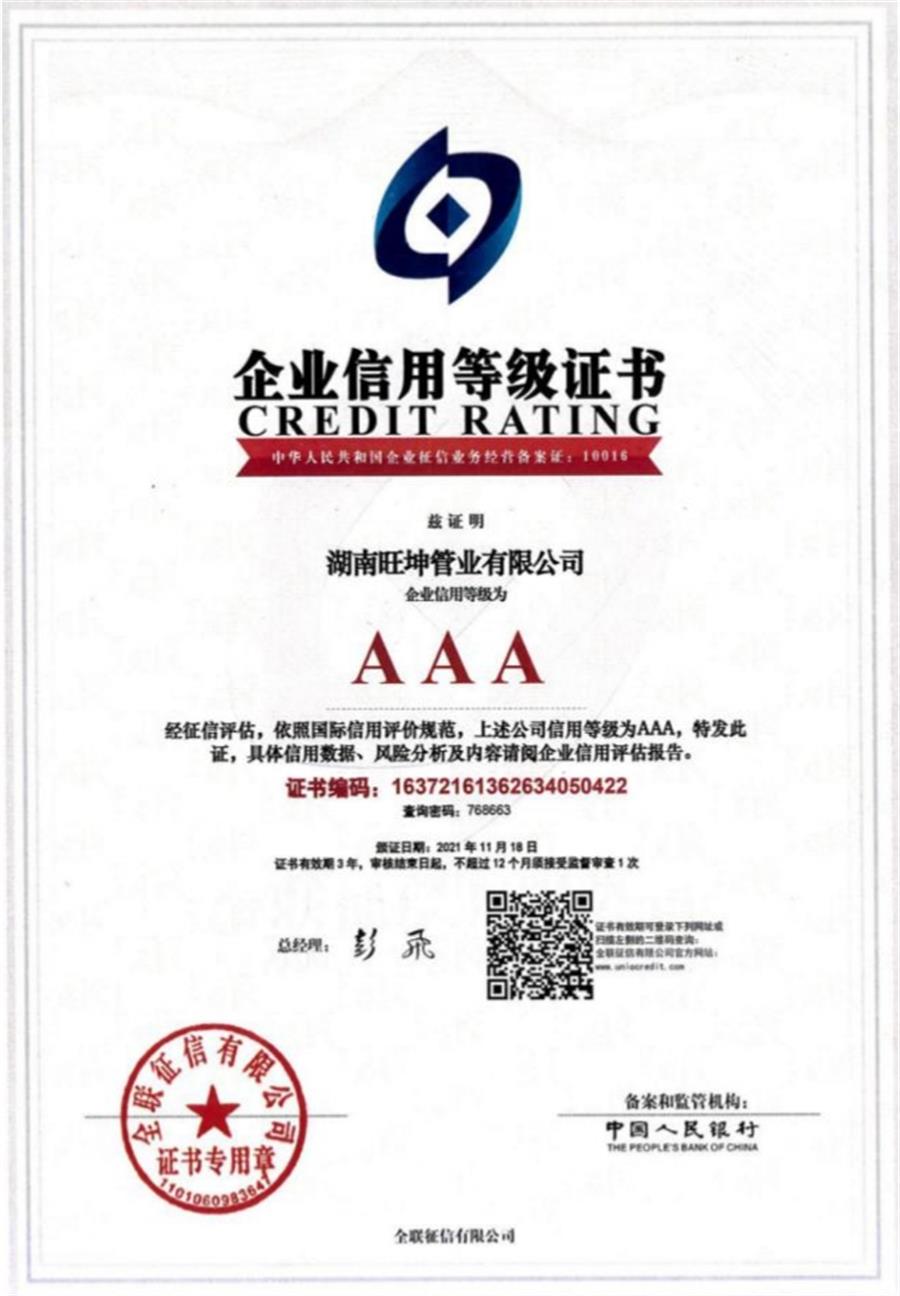 綠色工廠之產(chǎn)品：不銹鋼管材和管件！(圖9)