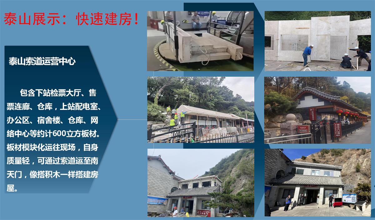 快速建房：打卡國(guó)內(nèi)、國(guó)外！(圖7)