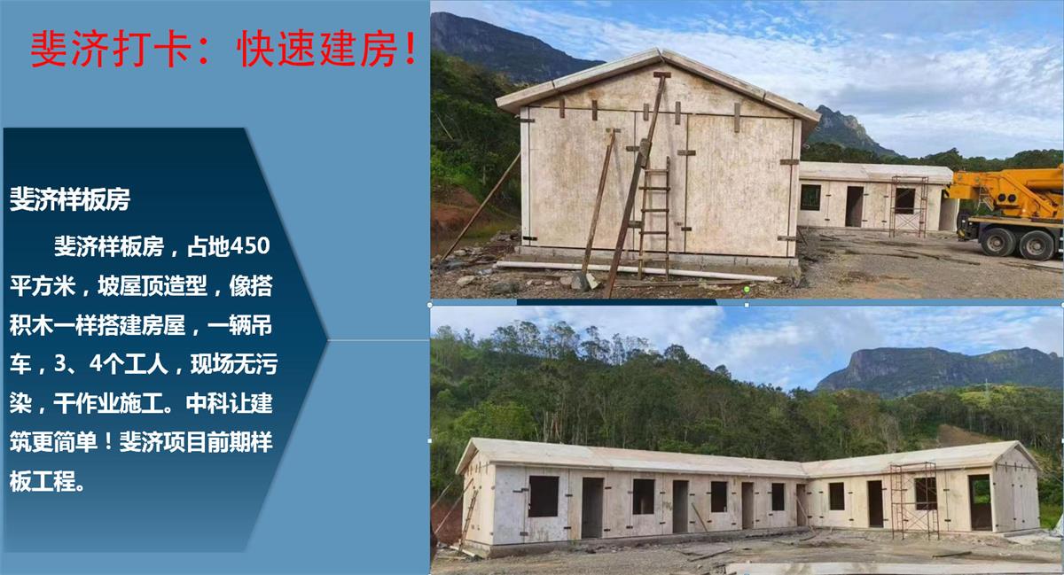 快速建房：打卡國(guó)內(nèi)、國(guó)外！(圖10)