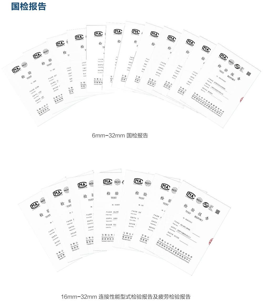 六省都在用：熱軋帶肋高強鋼筋HG6/C、HG6E/C，你的工程用了嗎？(圖5)