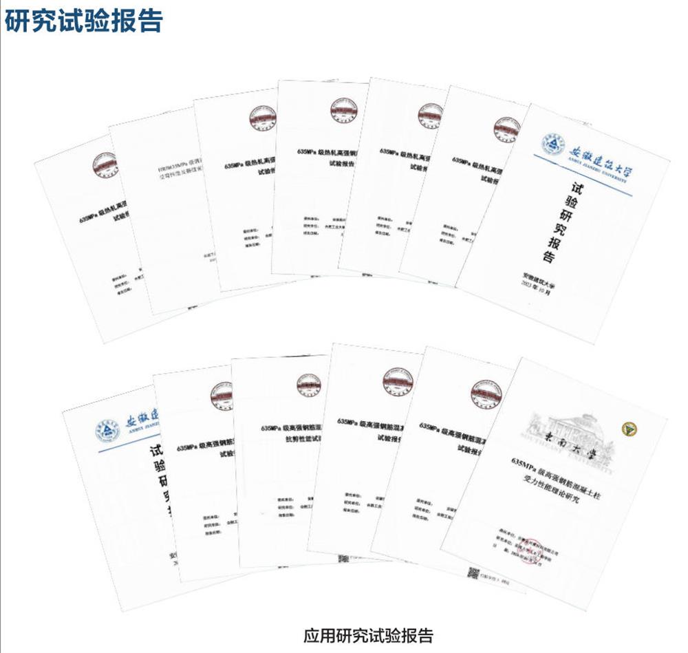 六省都在用：熱軋帶肋高強鋼筋HG6/C、HG6E/C，你的工程用了嗎？(圖6)