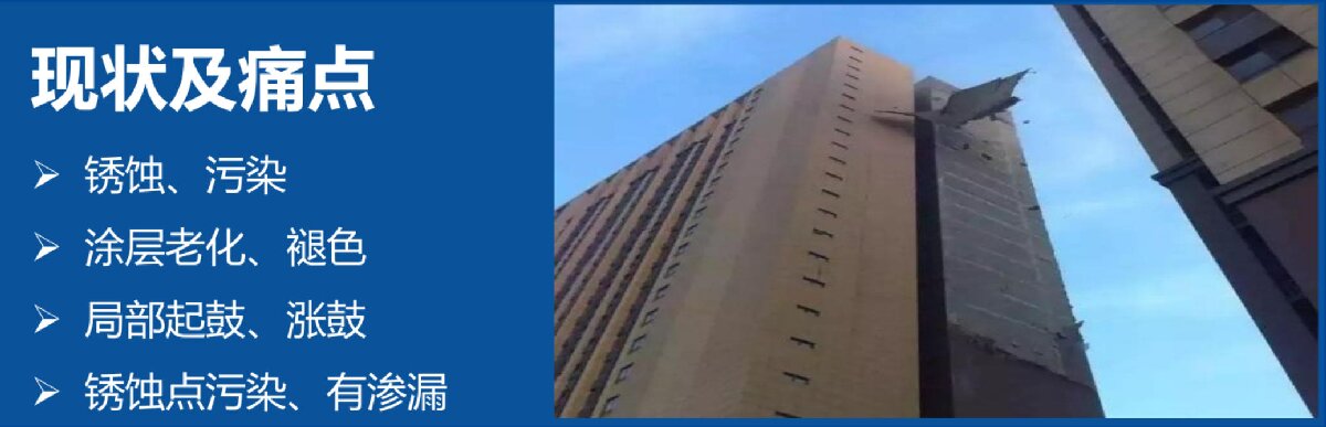 外墻一體化免拆除修繕兩個方案！(圖6)